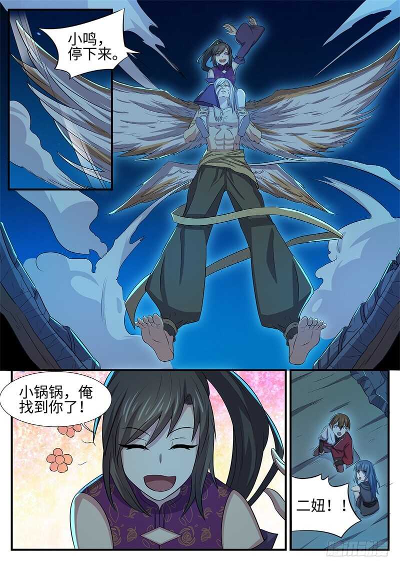 第145话 罗刹大神-第117话