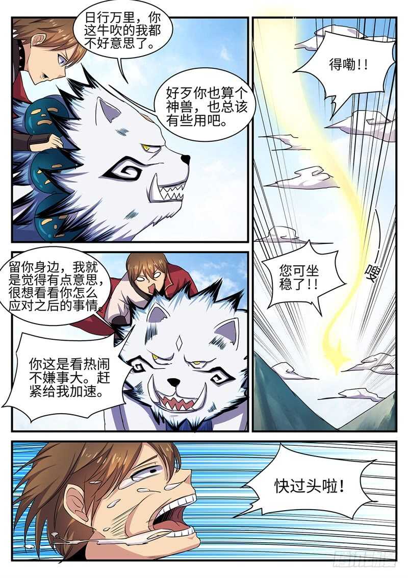 第147话 君勿念-第119话