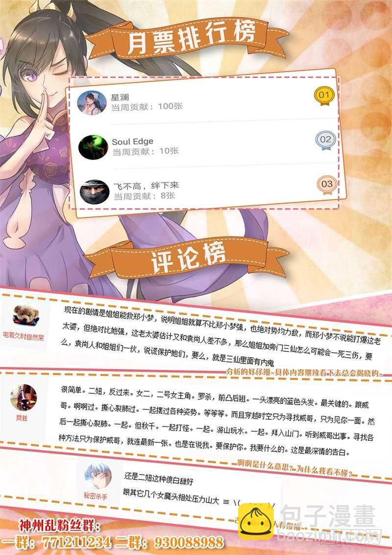第147话 君勿念-第119话
