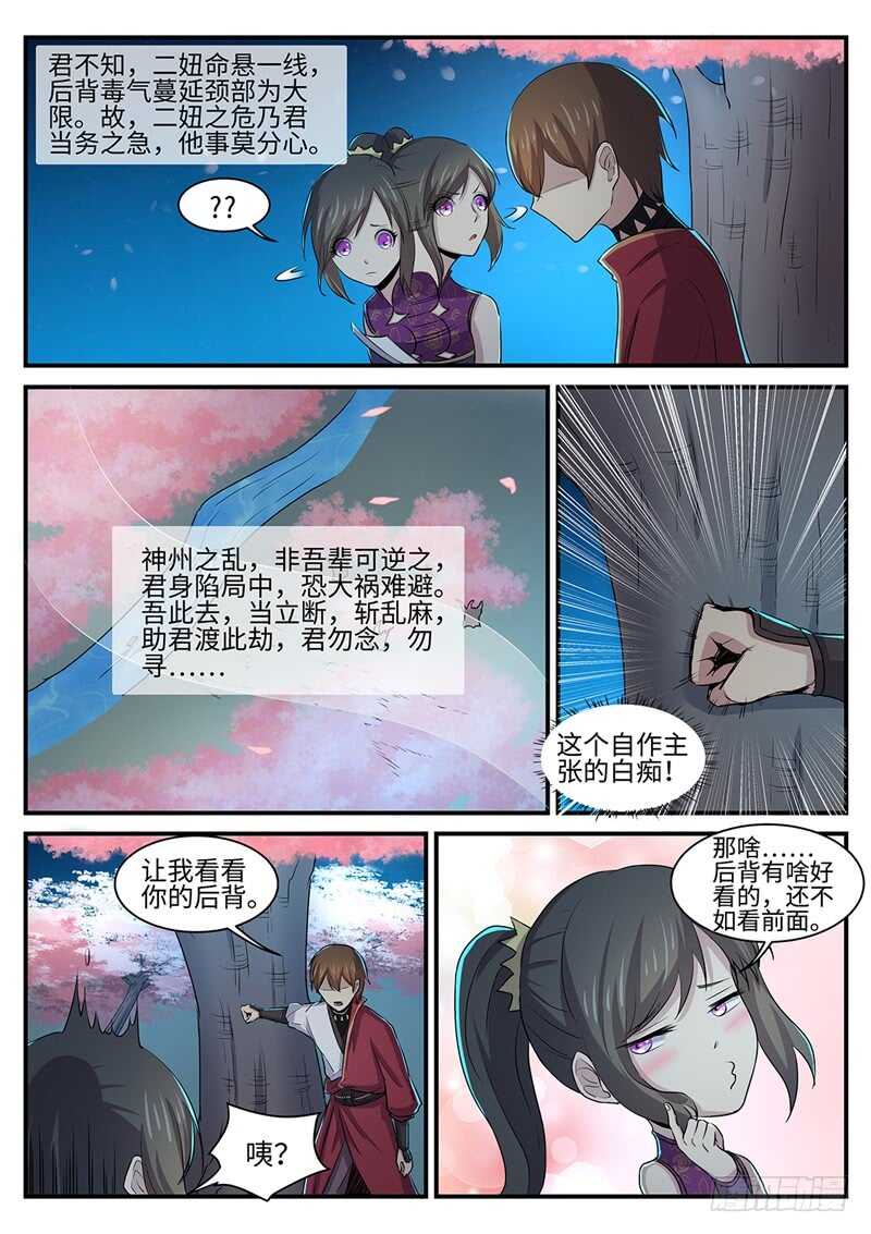 第147话 君勿念-第119话