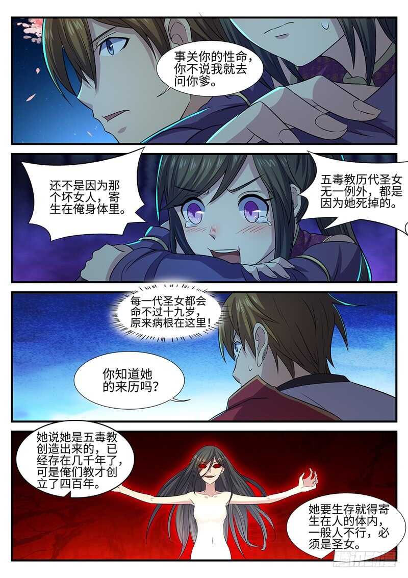 第147话 君勿念-第119话