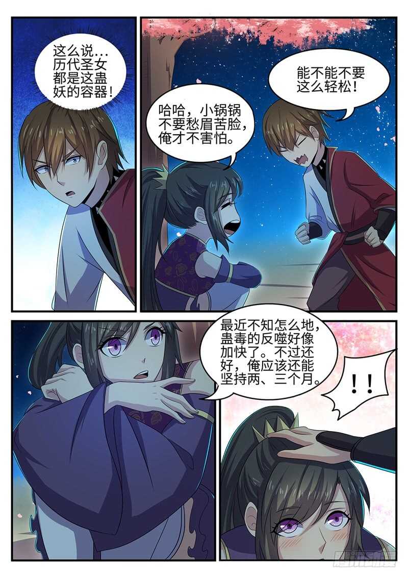 第147话 君勿念-第119话