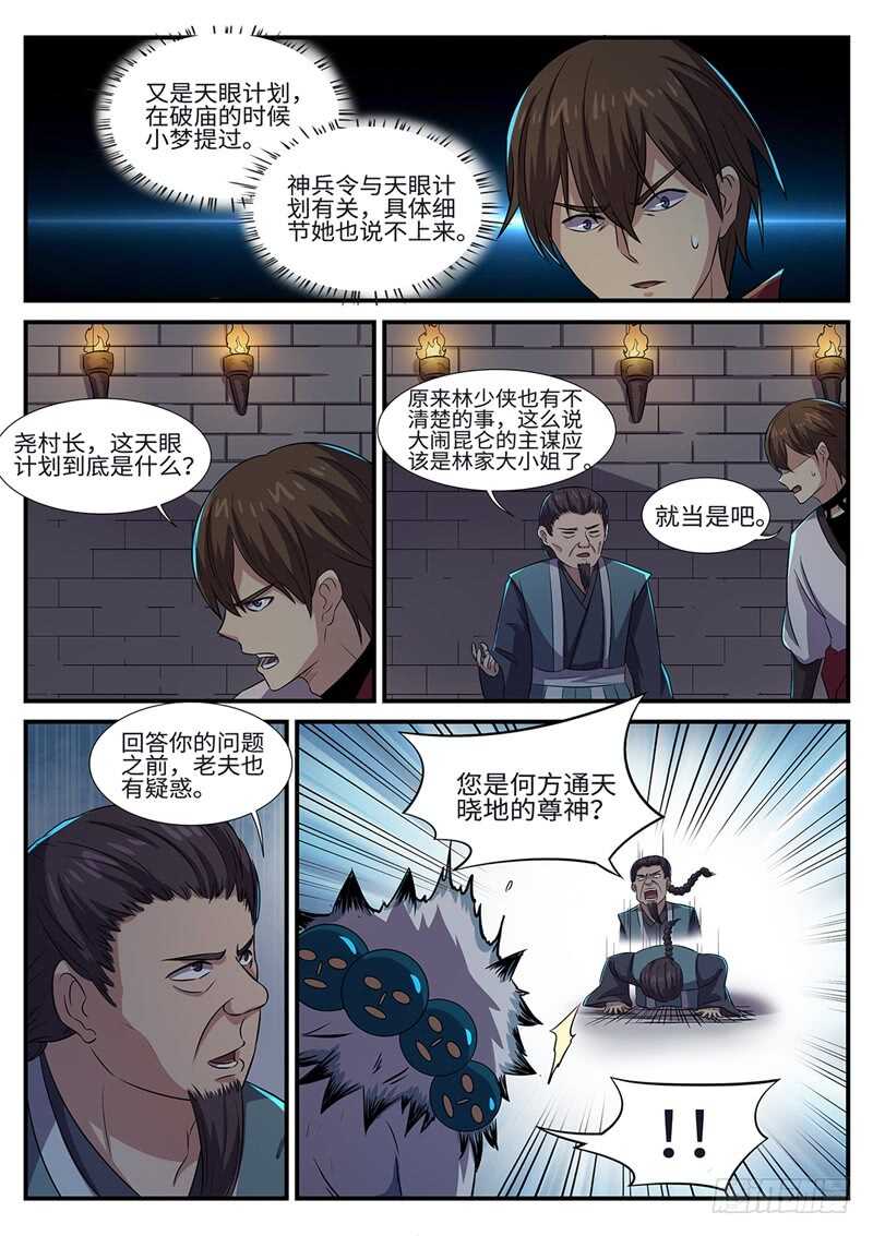 第149话 以刃为誓-第121话