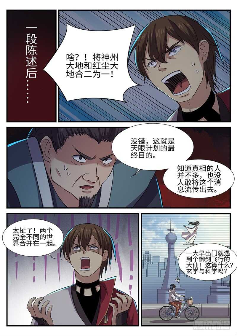 第149话 以刃为誓-第121话