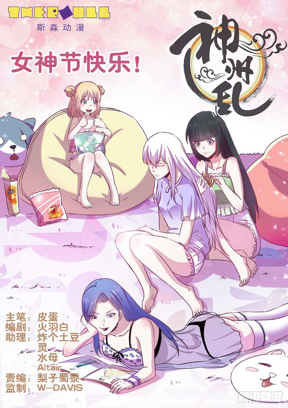 第151话 预言-第123话