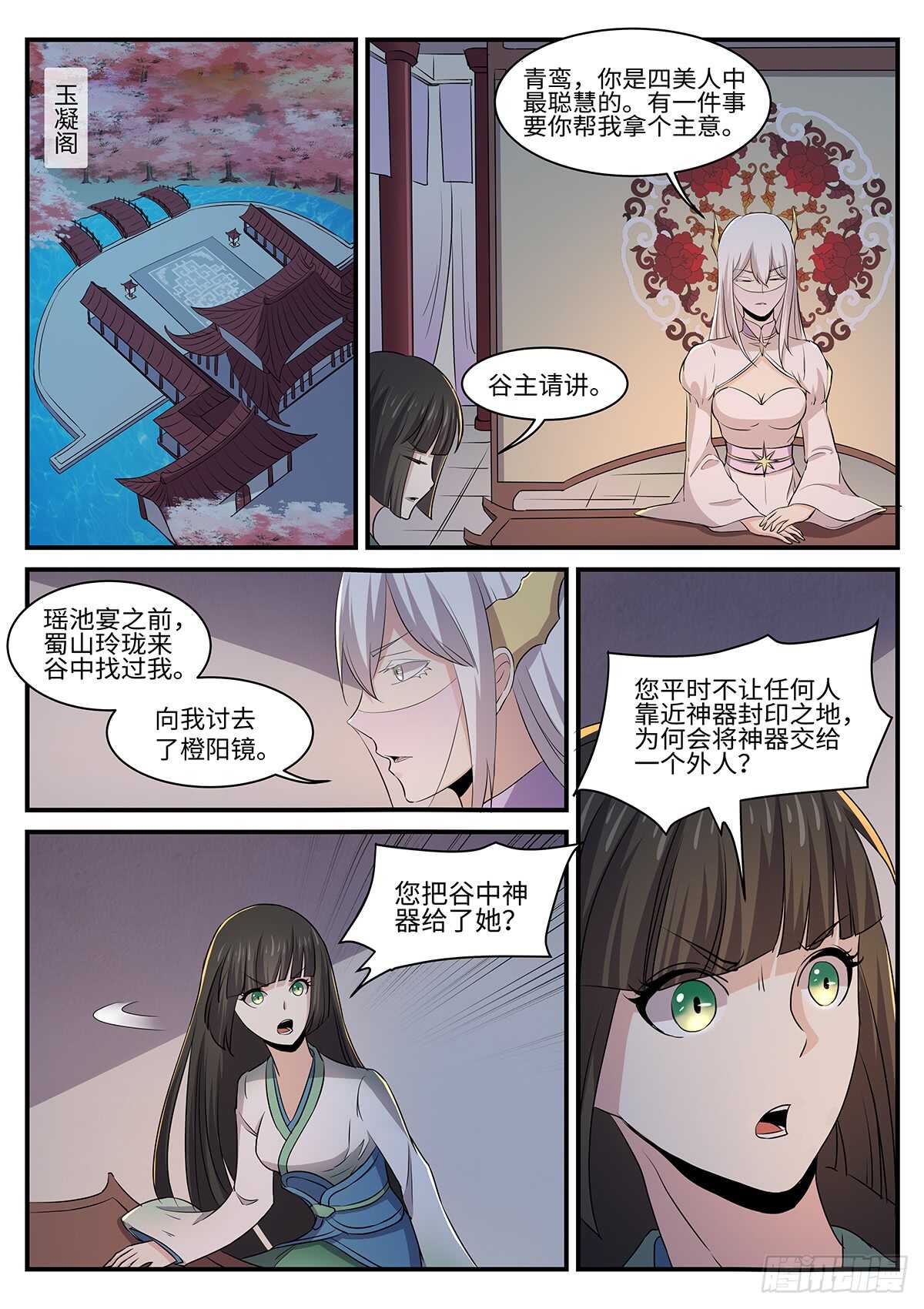 第151话 预言-第123话