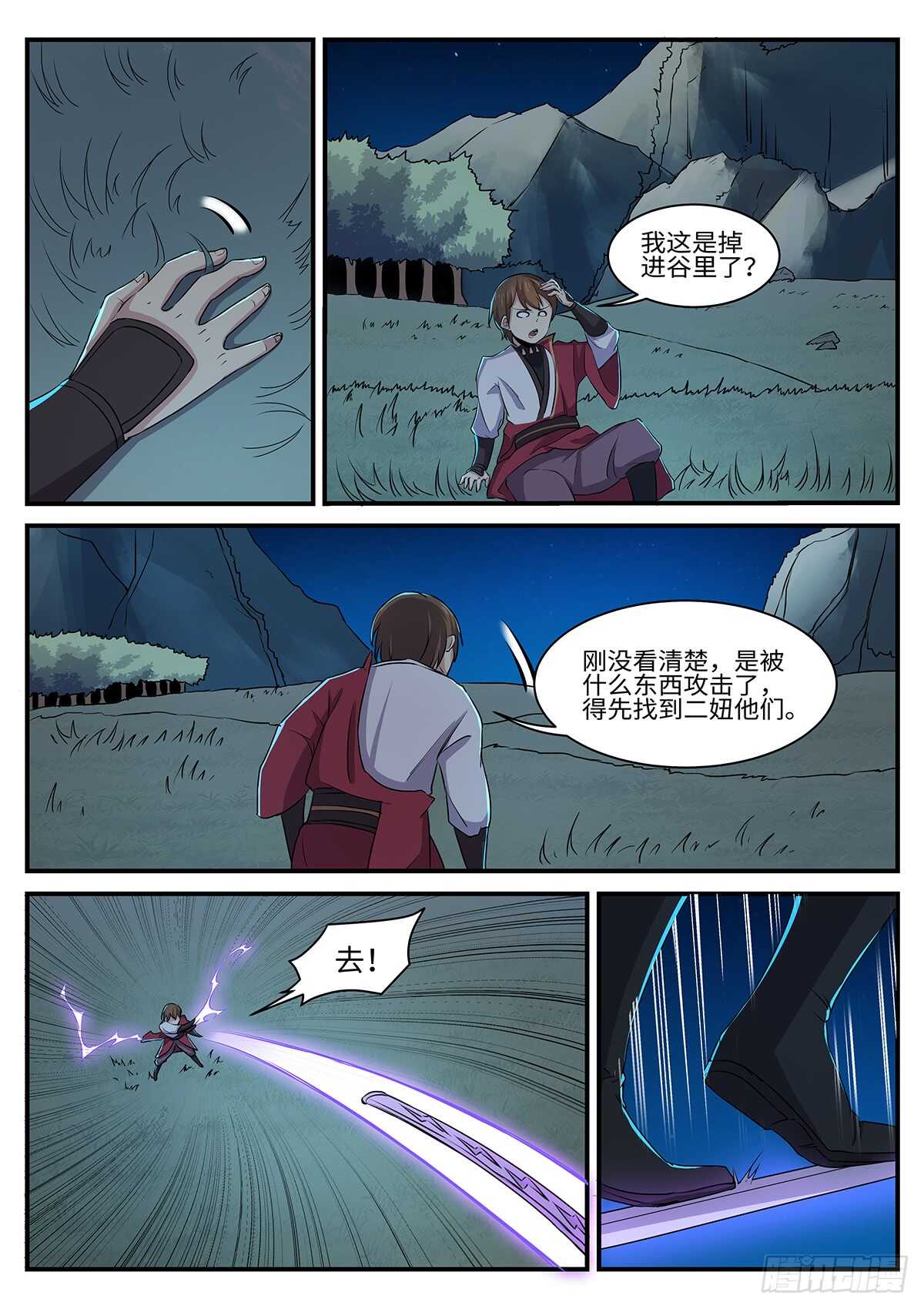 第151话 预言-第123话