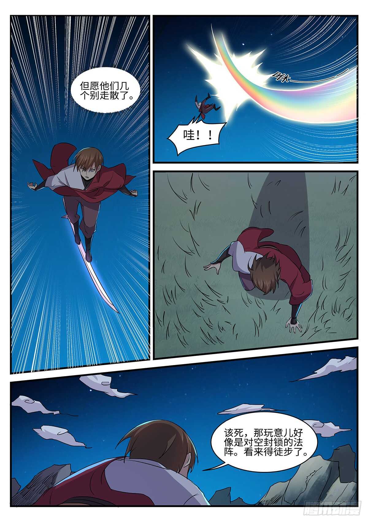 第151话 预言-第123话