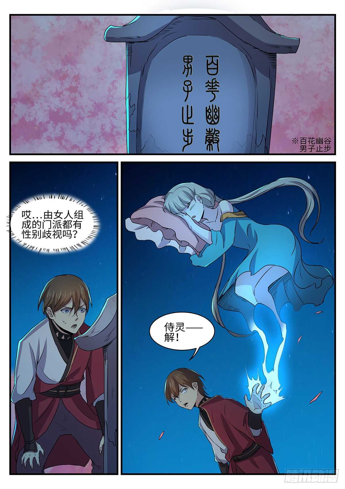 第151话 预言-第123话