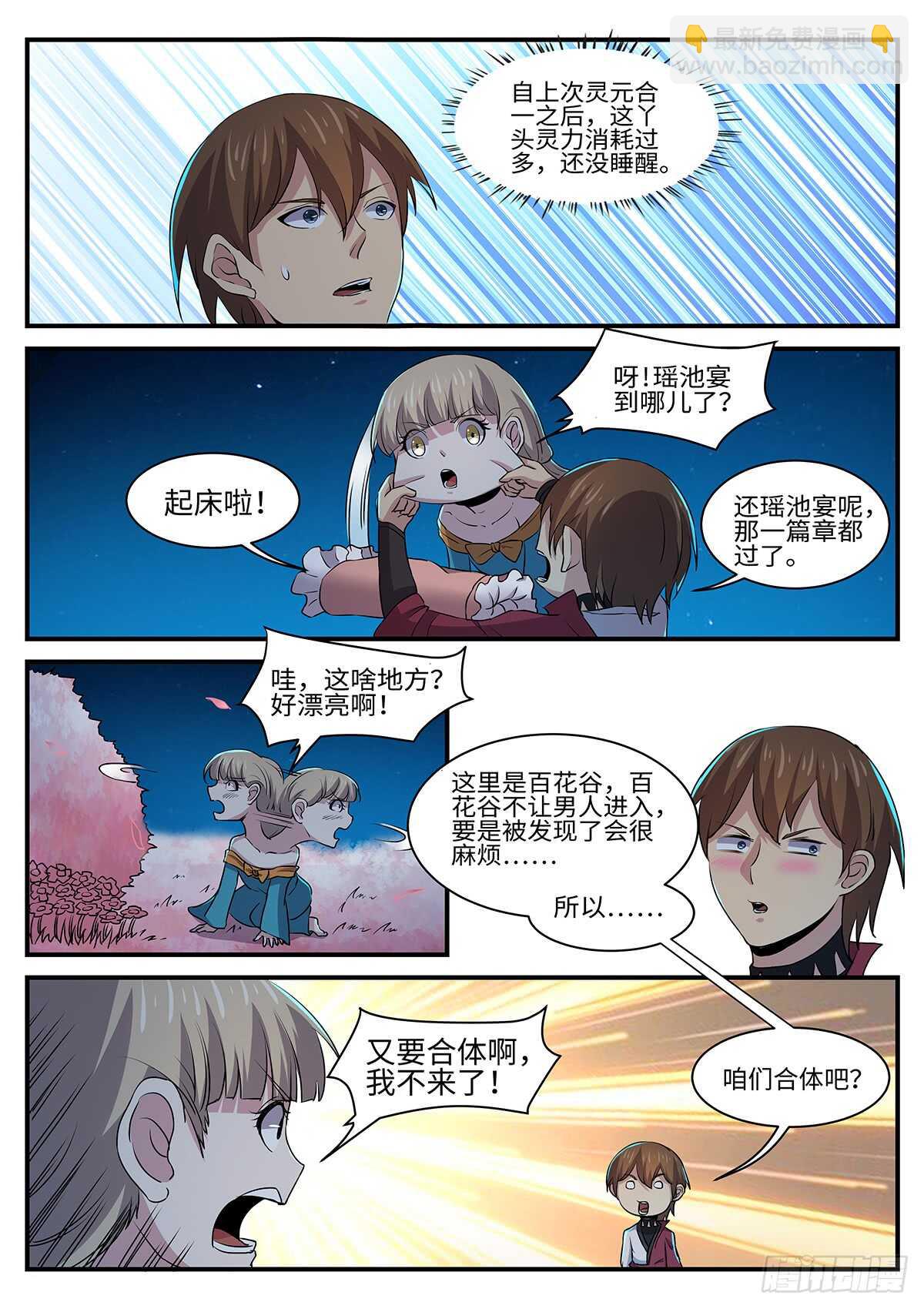 第151话 预言-第123话