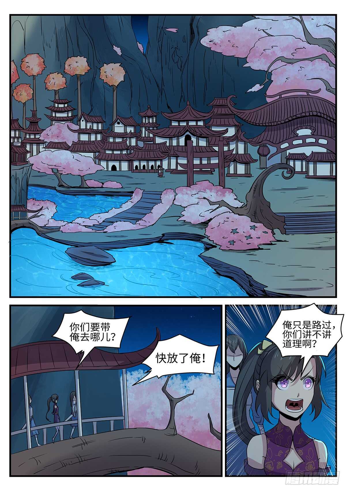 第151话 预言-第123话