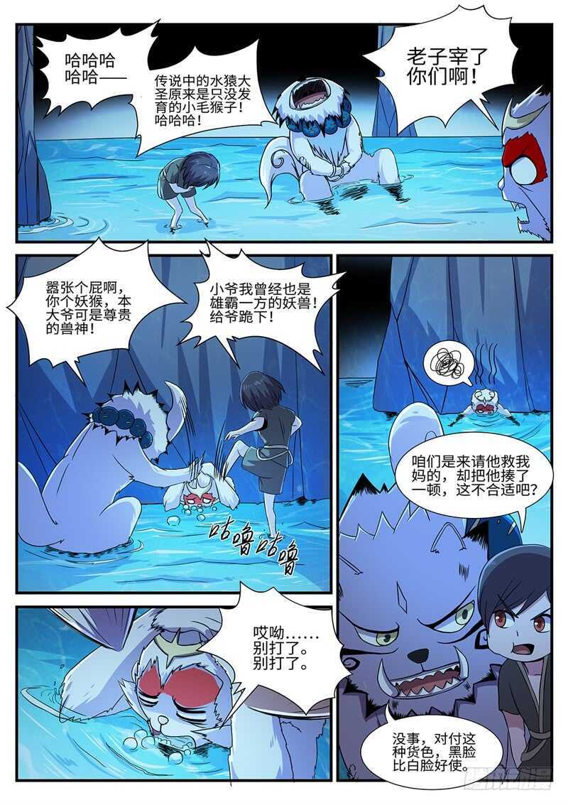 第153话 猴头-第125话