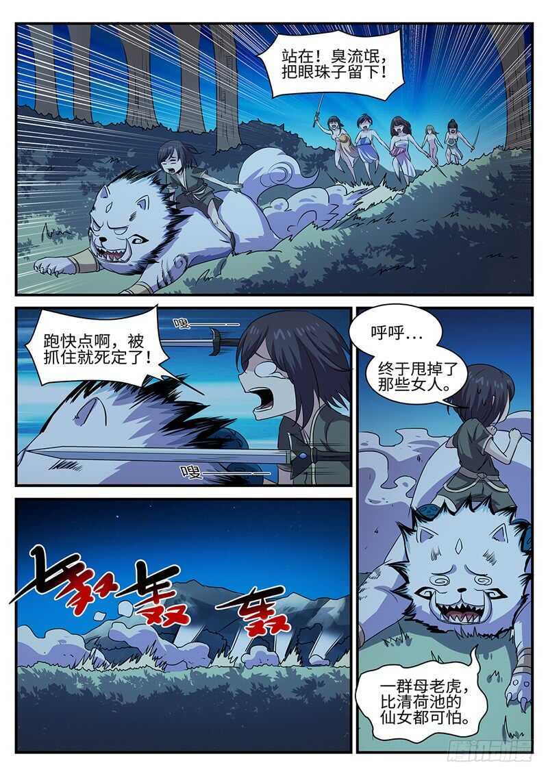 第153话 猴头-第125话