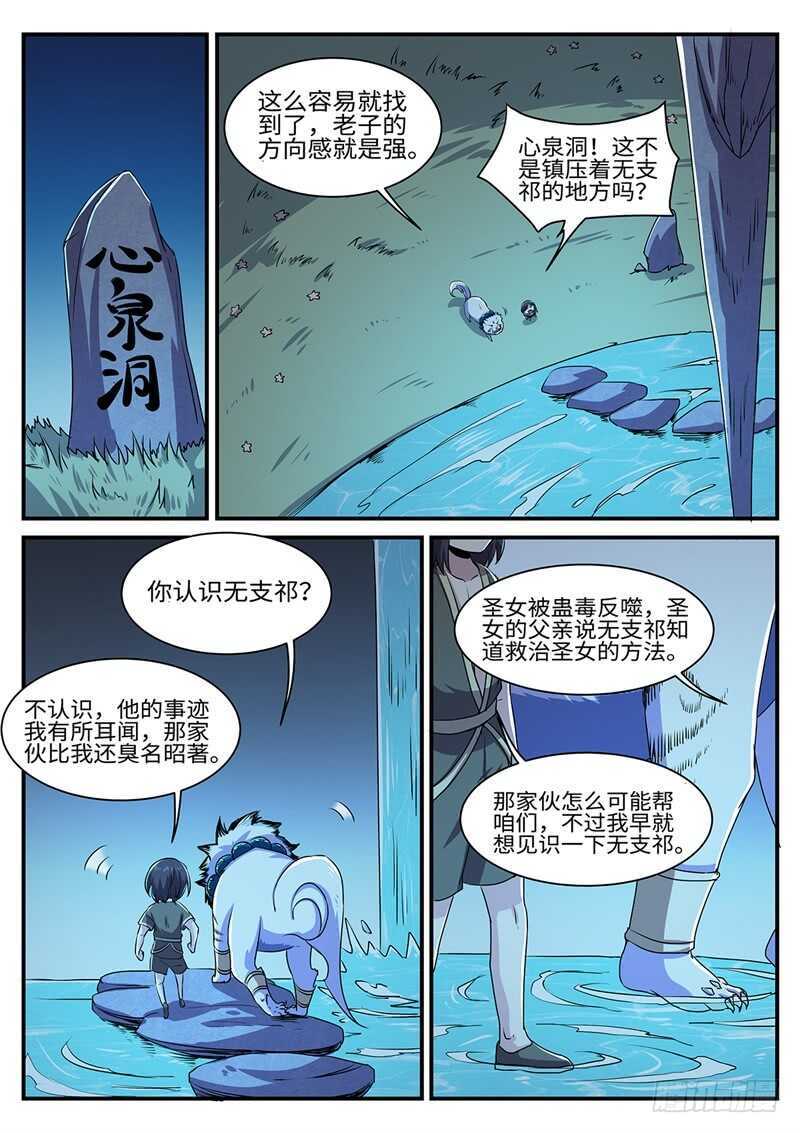 第153话 猴头-第125话