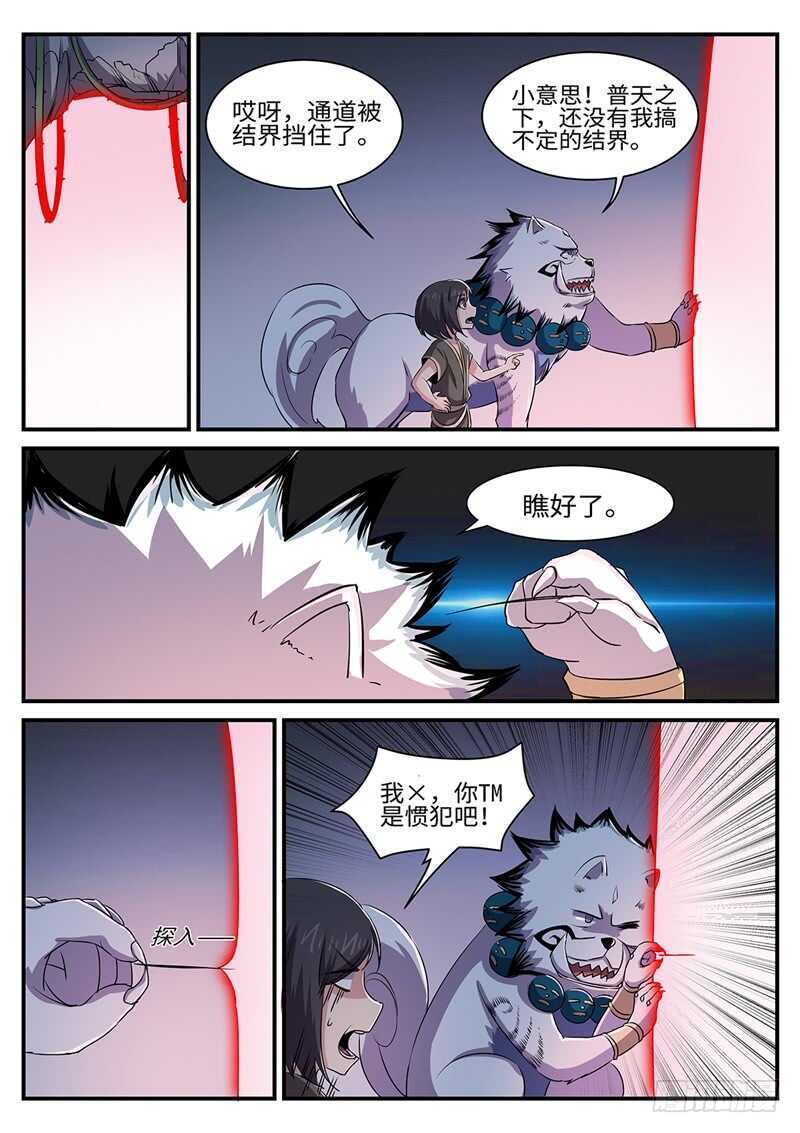第153话 猴头-第125话