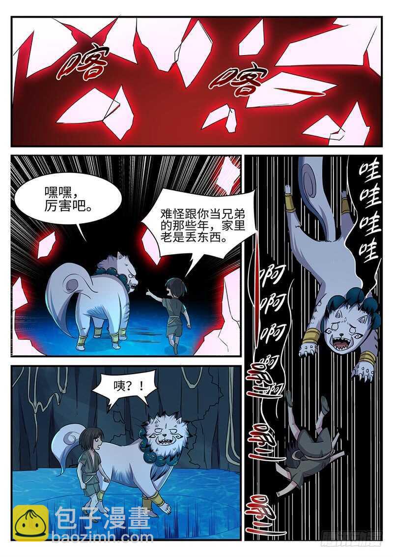 第153话 猴头-第125话