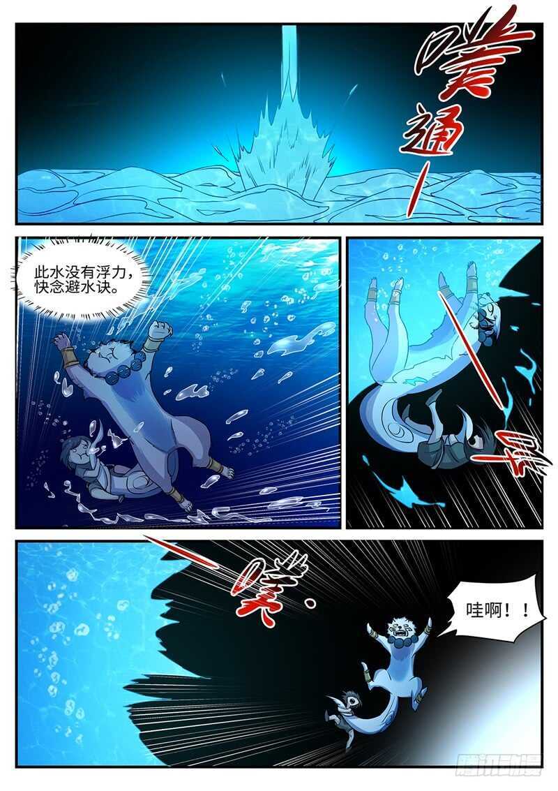 第153话 猴头-第125话