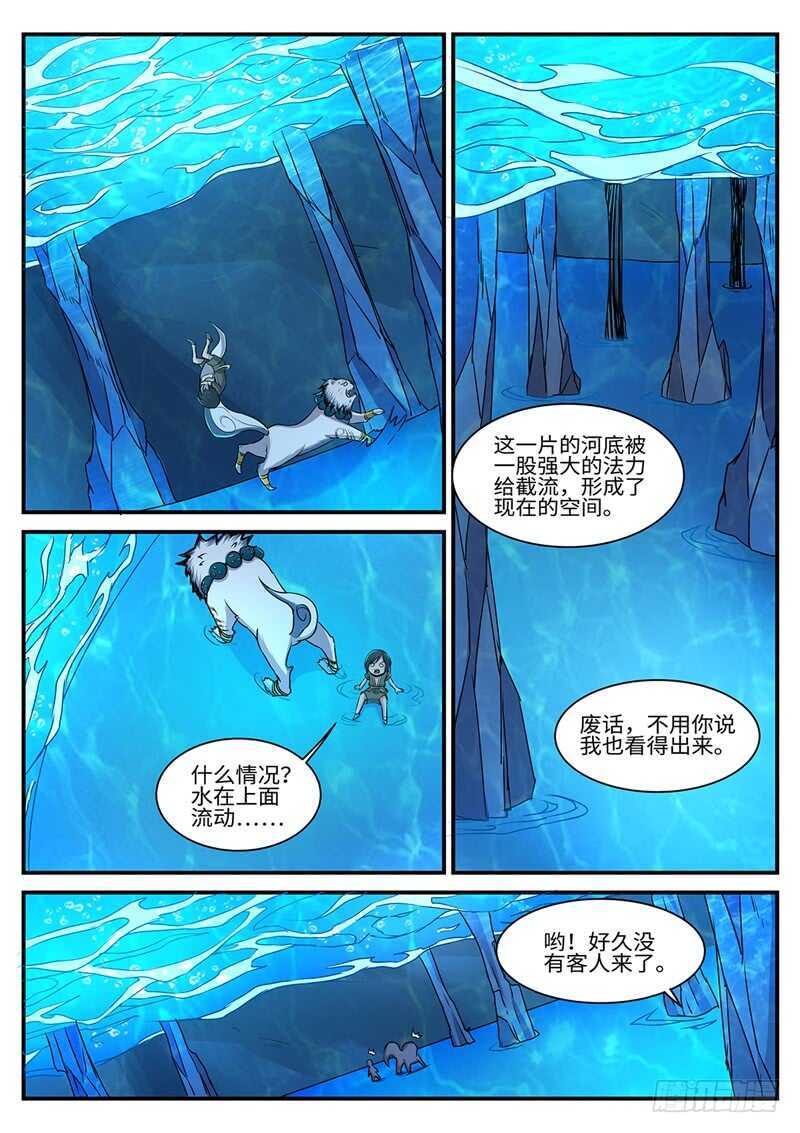 第153话 猴头-第125话
