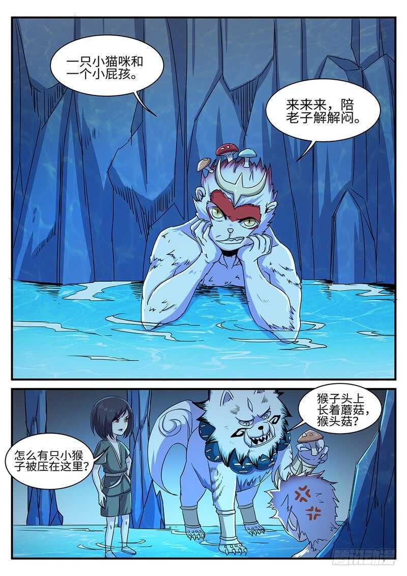 第153话 猴头-第125话