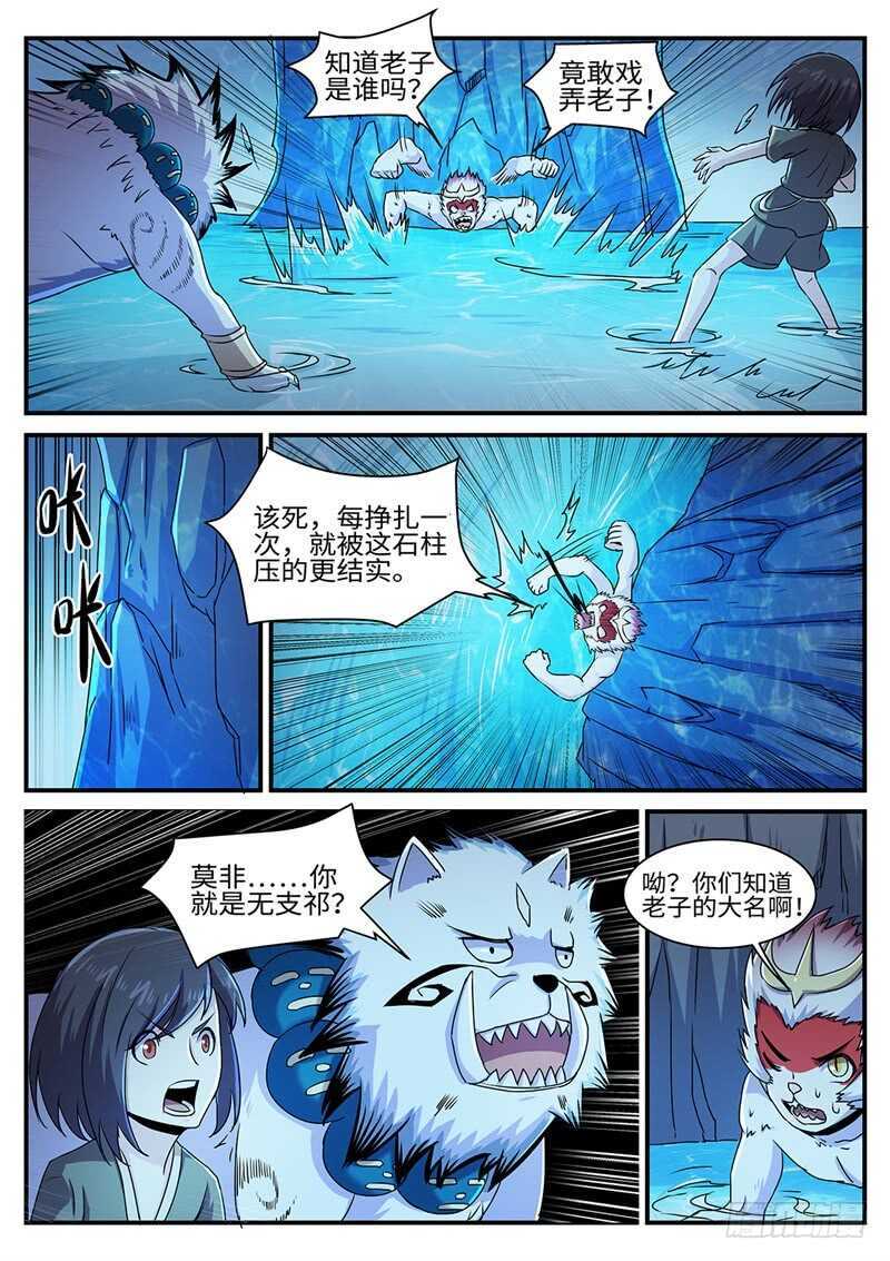 第153话 猴头-第125话