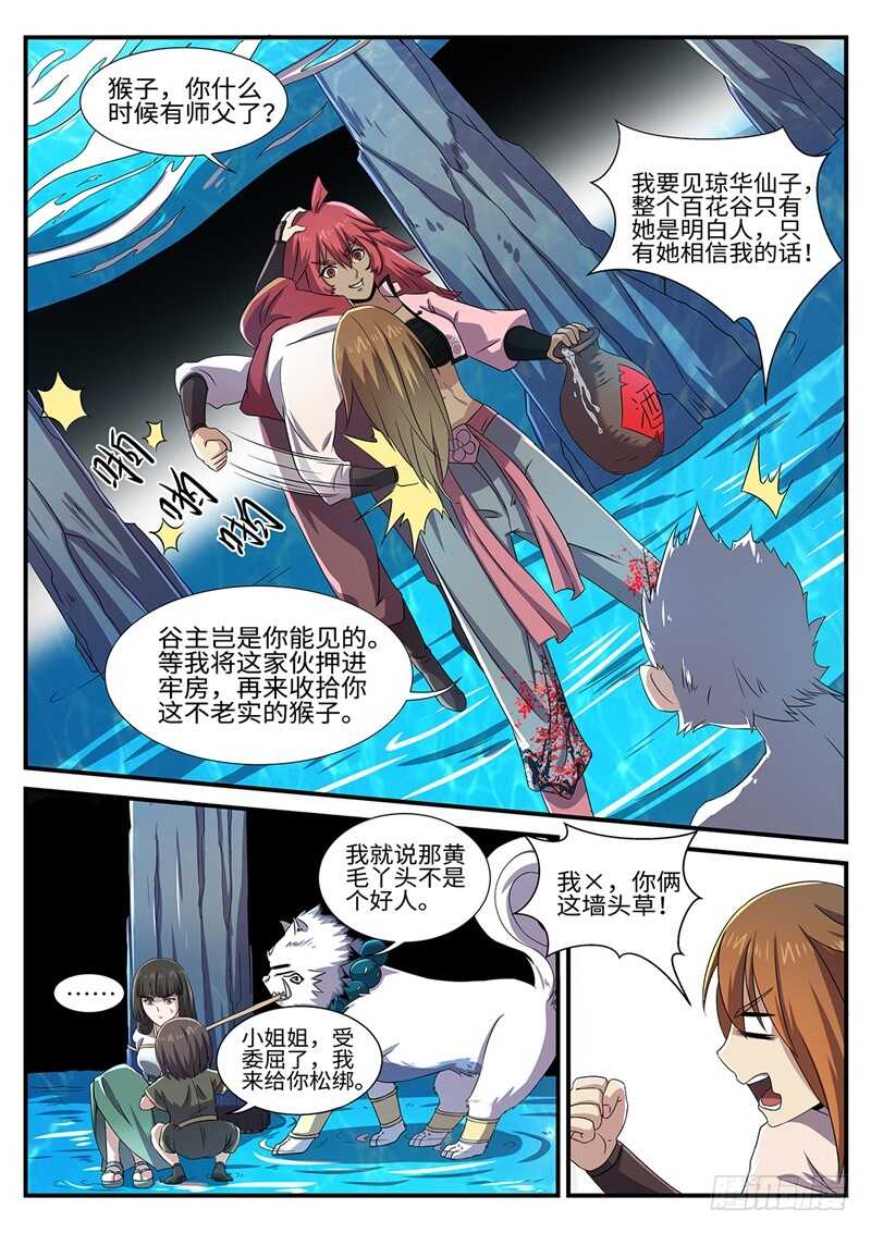 第155话 梅美人-第127话