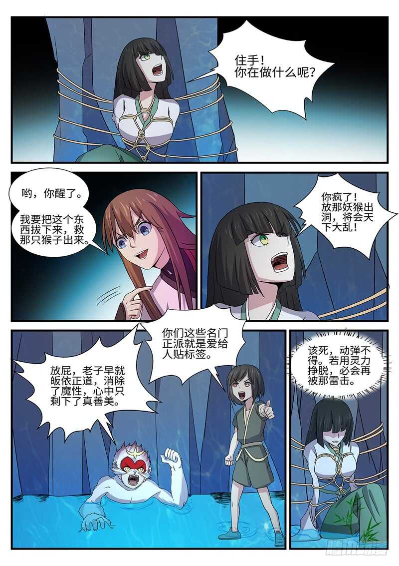 第155话 梅美人-第127话