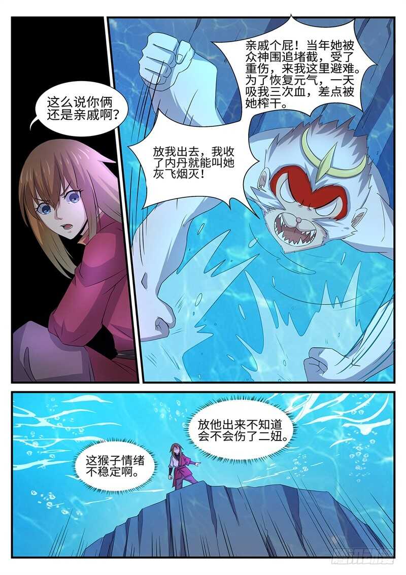 第155话 梅美人-第127话