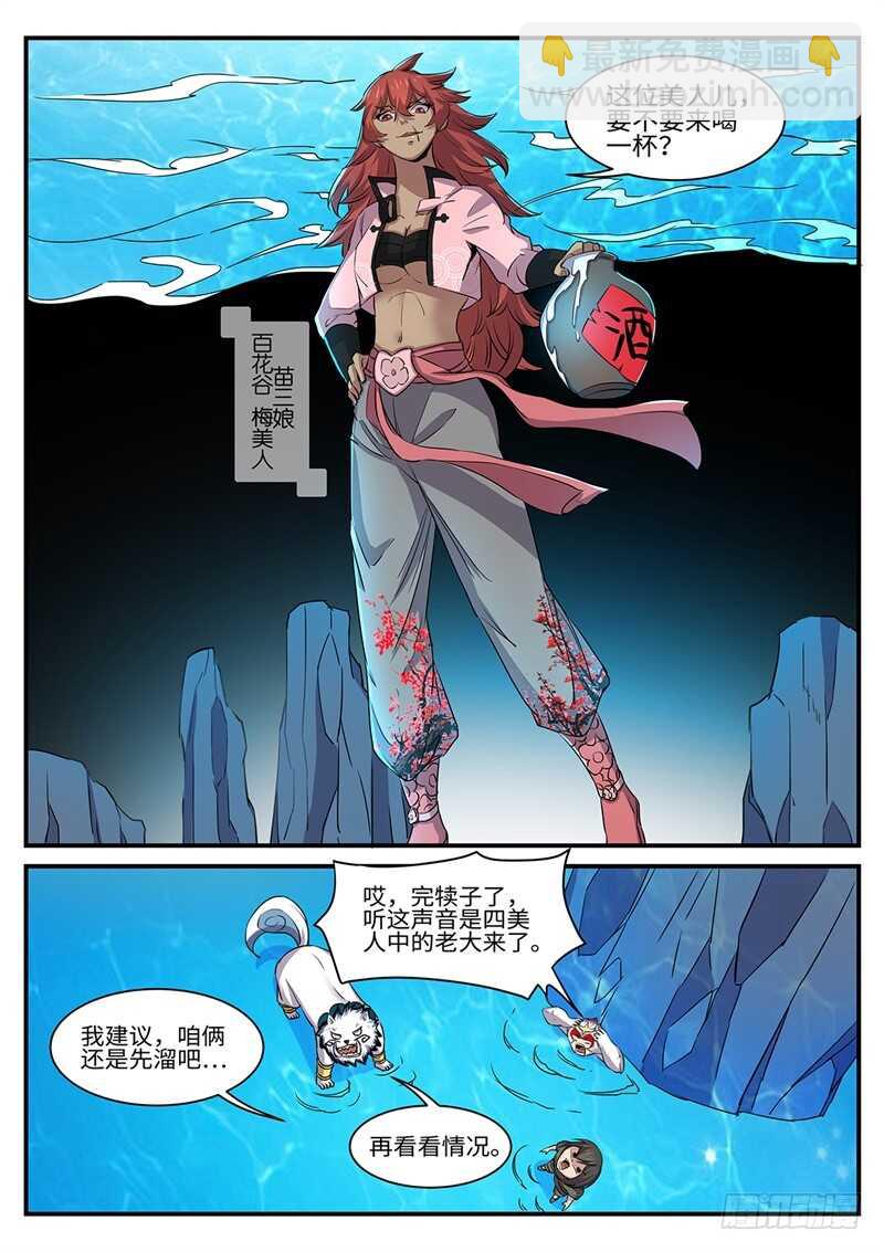 第155话 梅美人-第127话