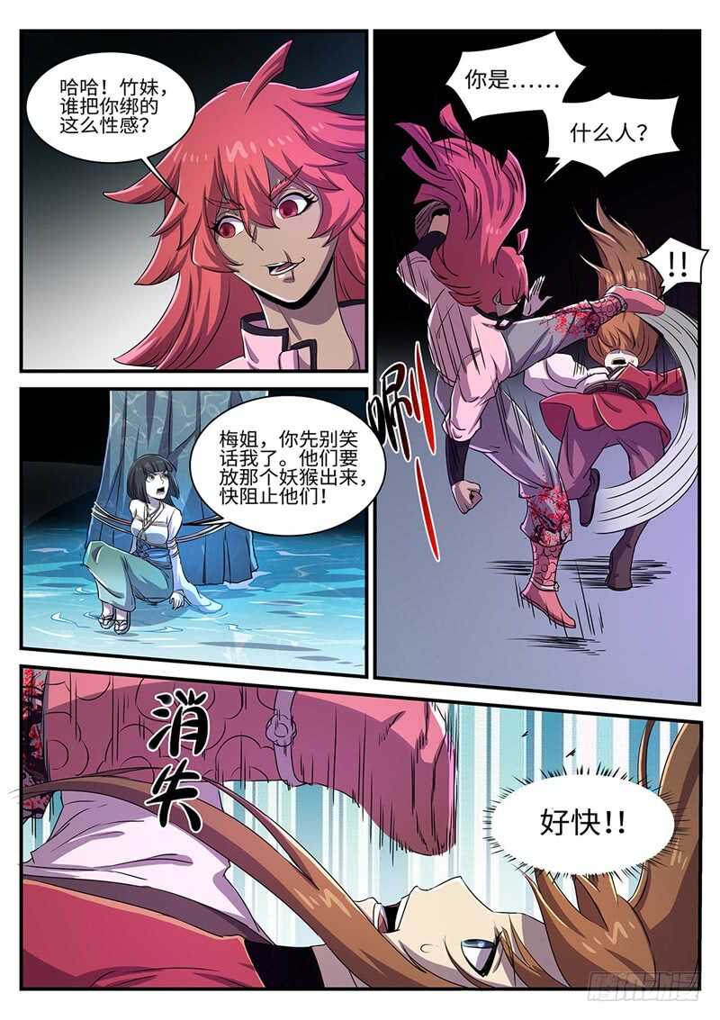 第155话 梅美人-第127话