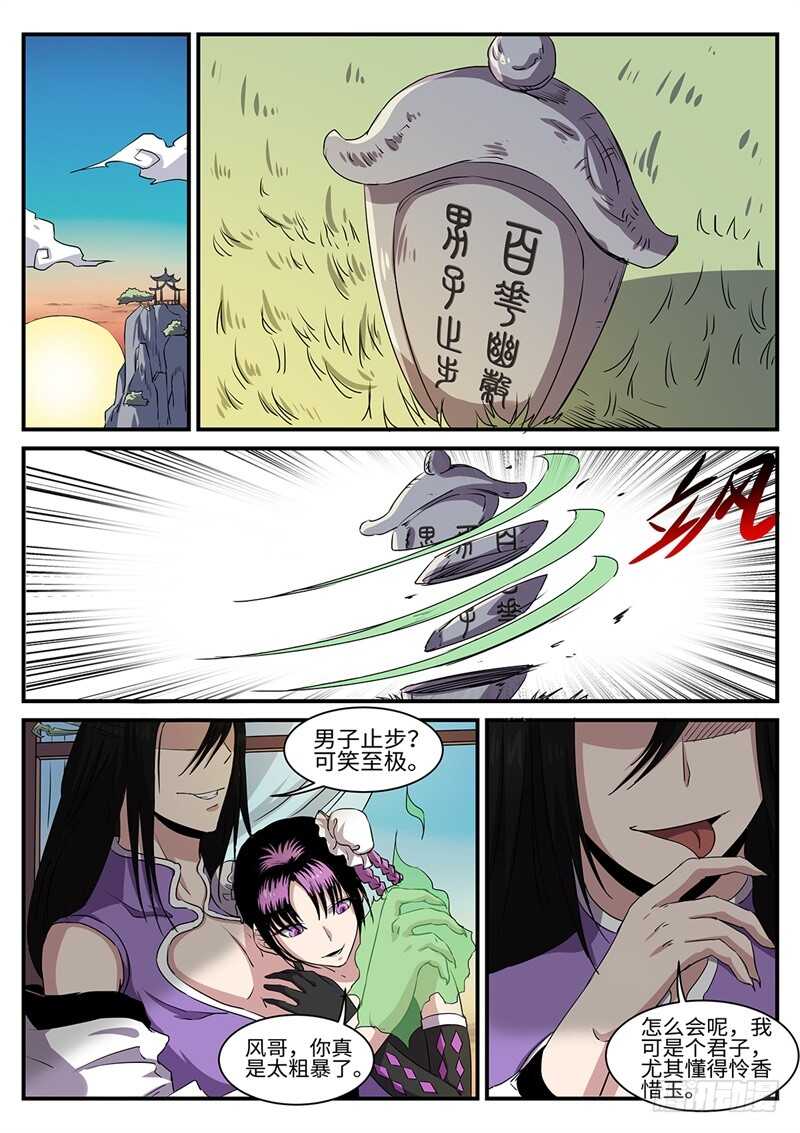 第157话 摊牌-第129话