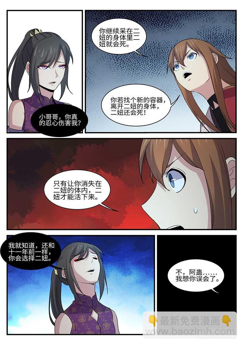 第157话 摊牌-第129话