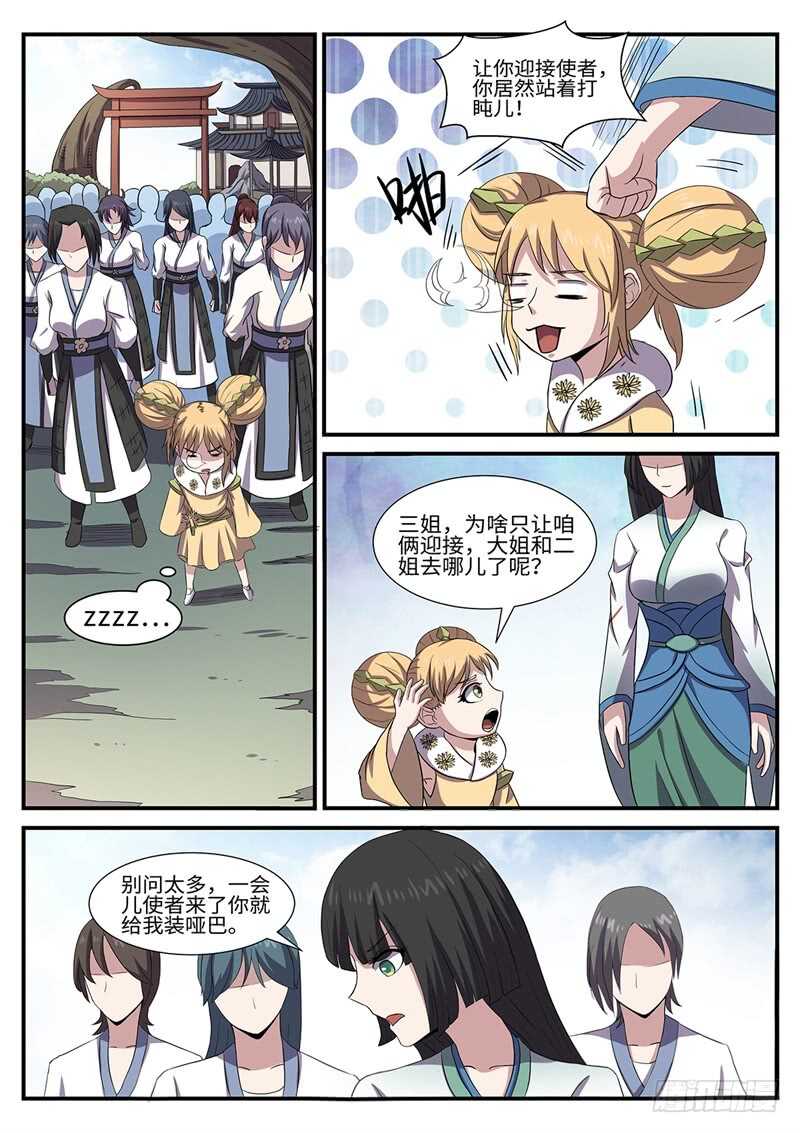 第157话 摊牌-第129话