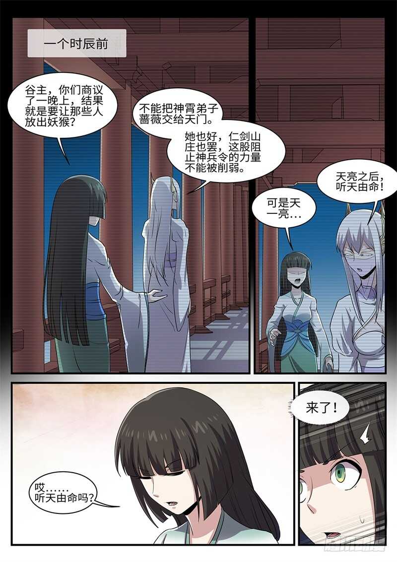 第157话 摊牌-第129话