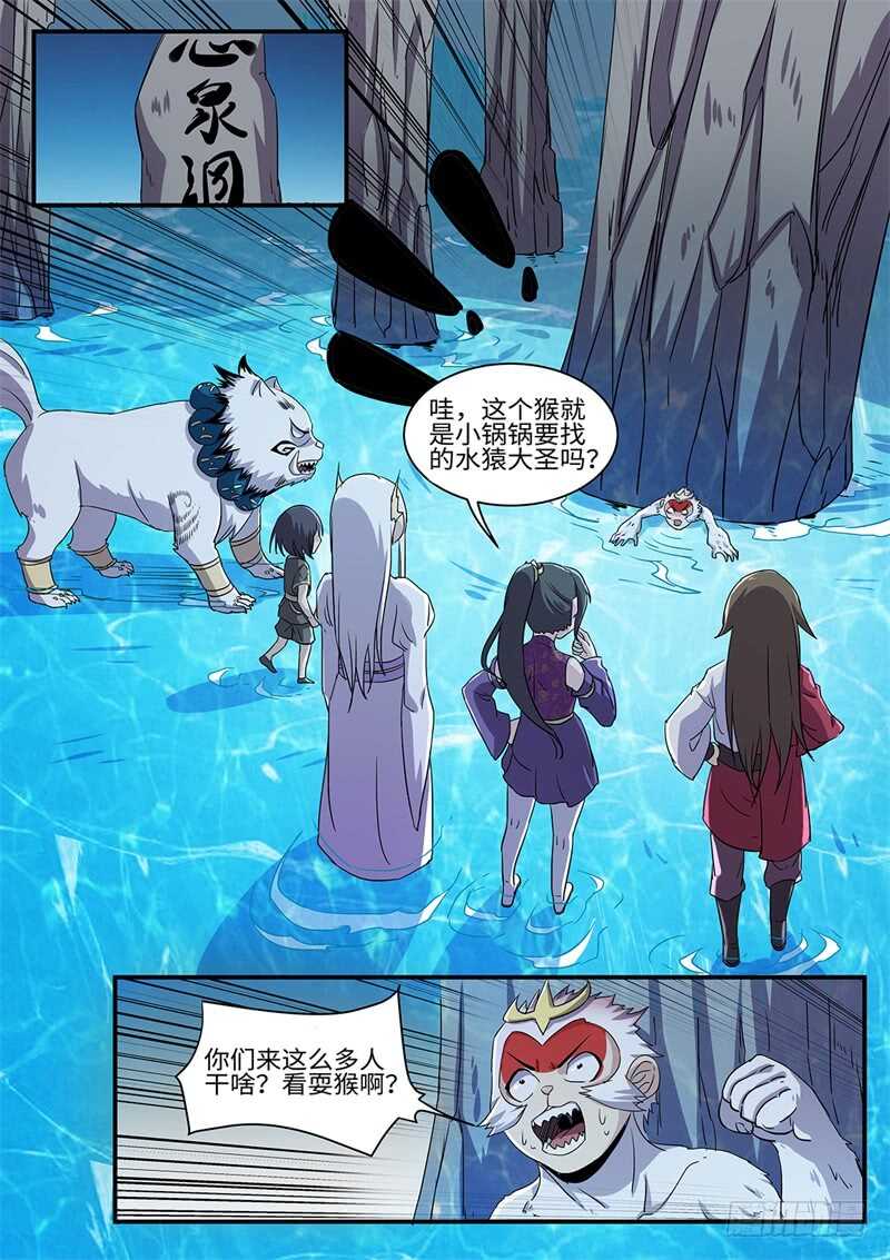 第157话 摊牌-第129话