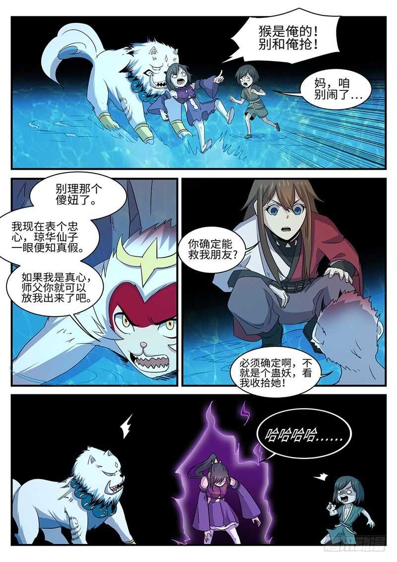 第157话 摊牌-第129话