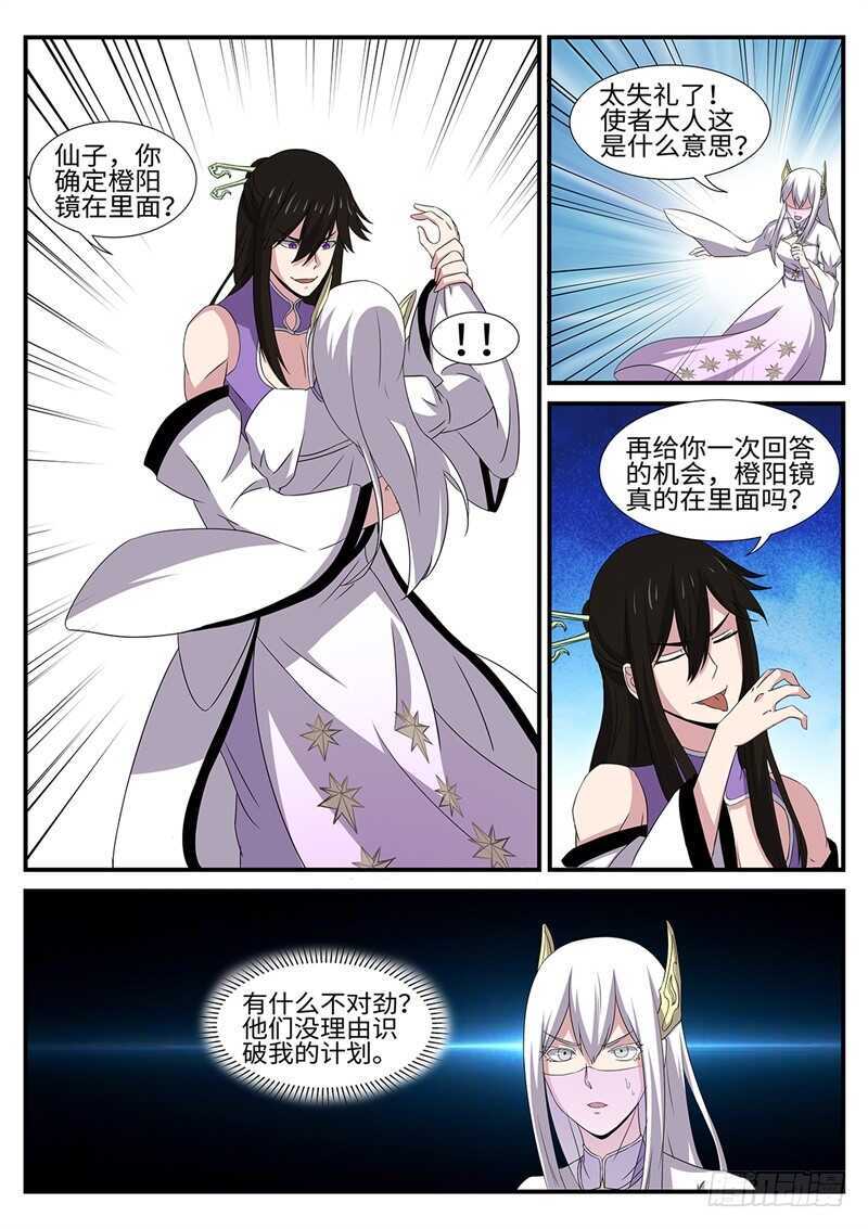 第159话 赶尽杀绝-第131话