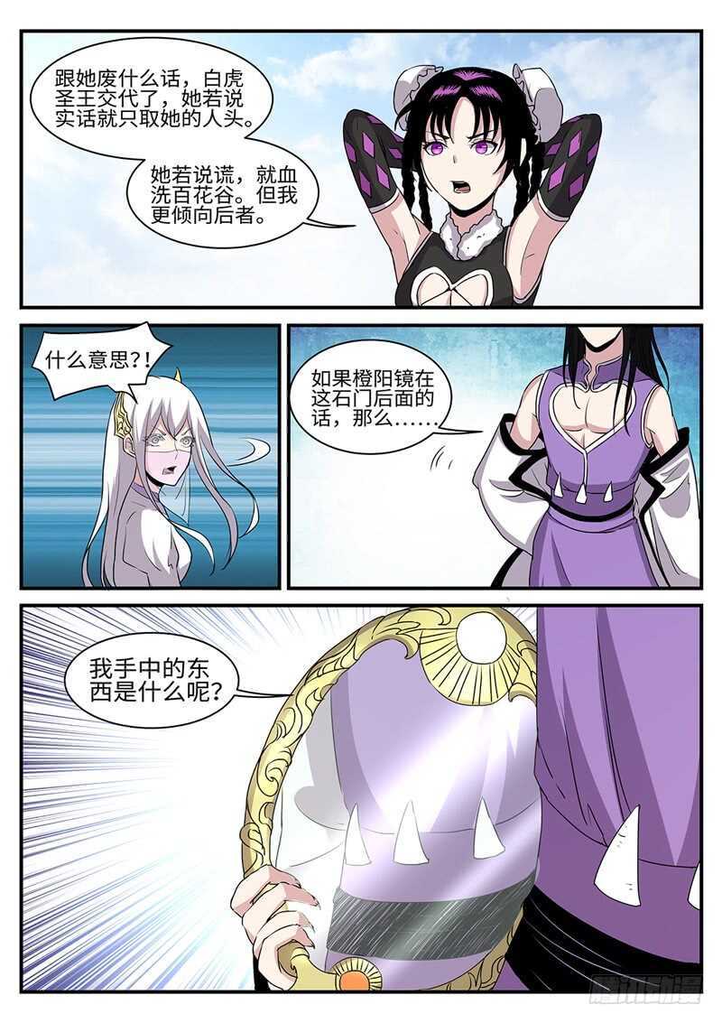 第159话 赶尽杀绝-第131话