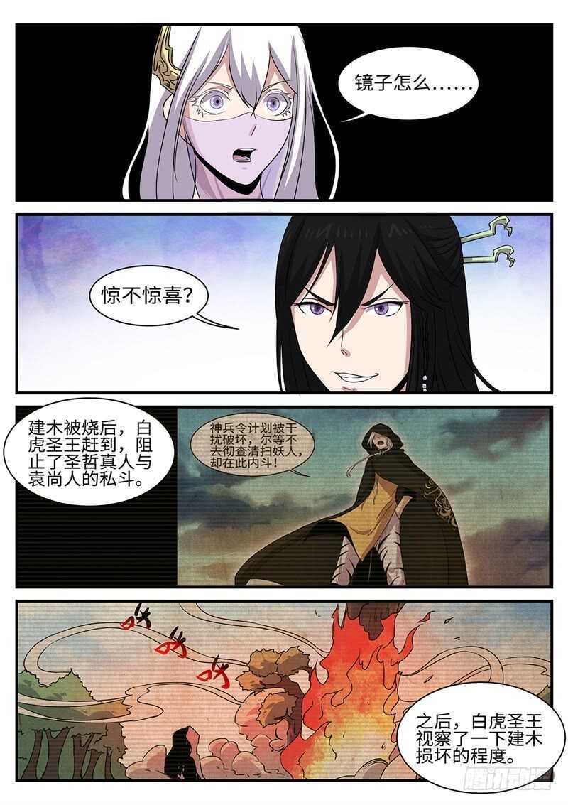第159话 赶尽杀绝-第131话