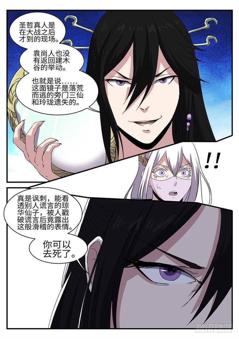 第159话 赶尽杀绝-第131话