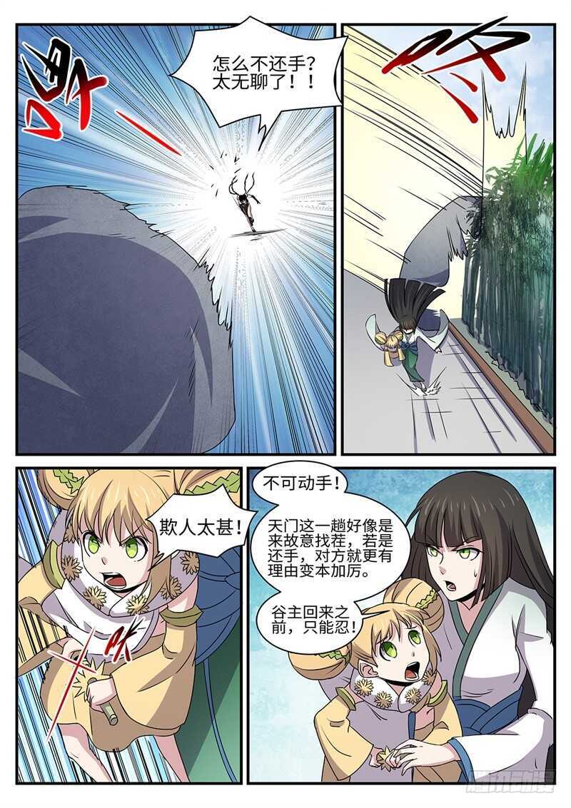 第159话 赶尽杀绝-第131话