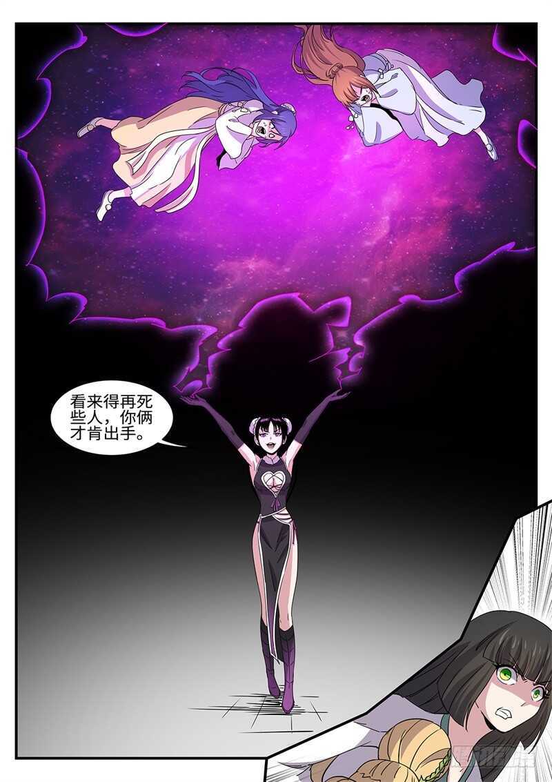 第159话 赶尽杀绝-第131话