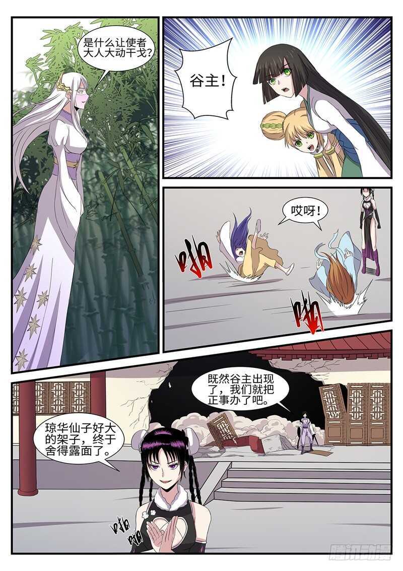 第159话 赶尽杀绝-第131话