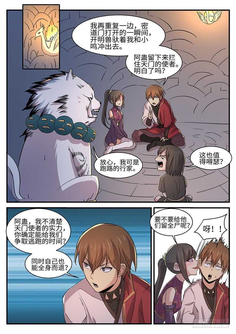 第159话 赶尽杀绝-第131话