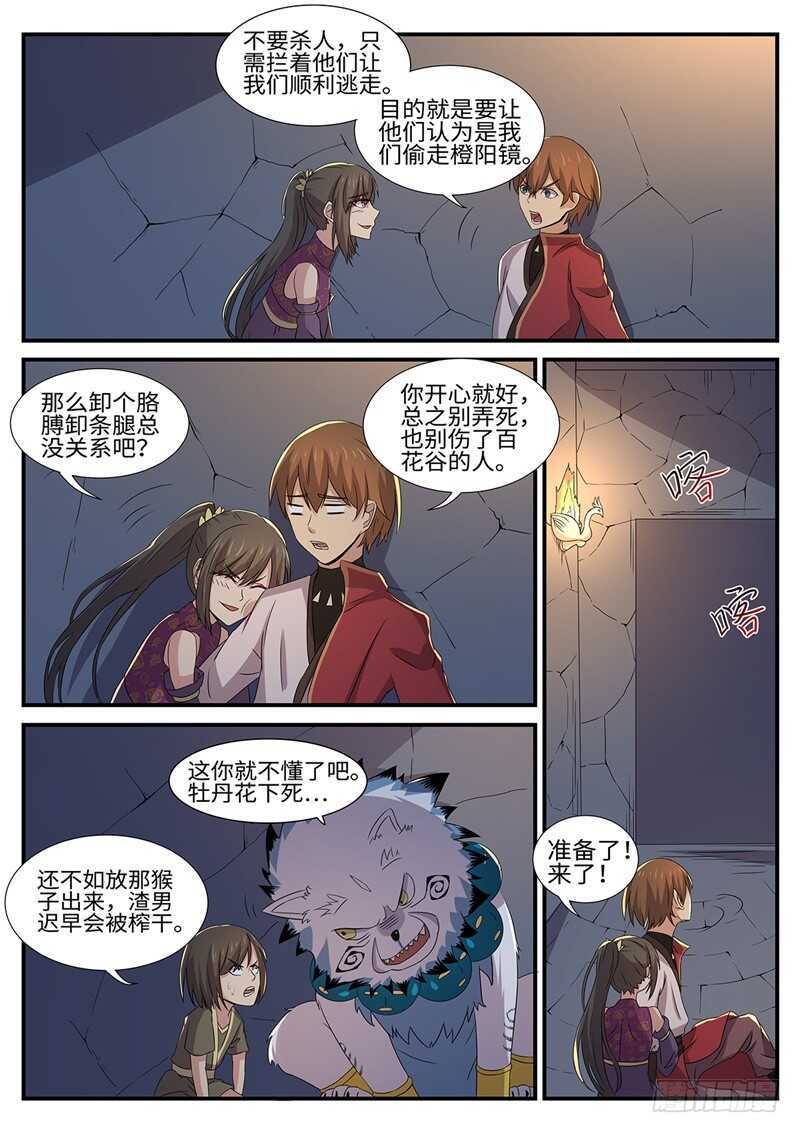 第159话 赶尽杀绝-第131话