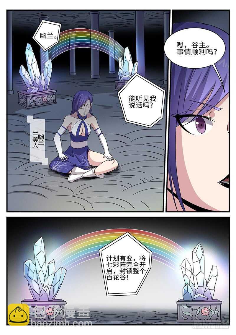第161话 虎纹神力-第133话