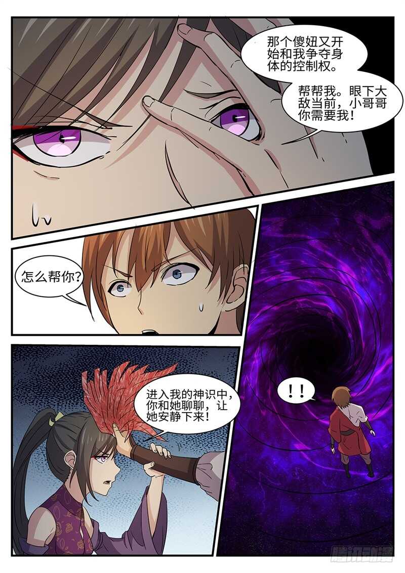 第161话 虎纹神力-第133话