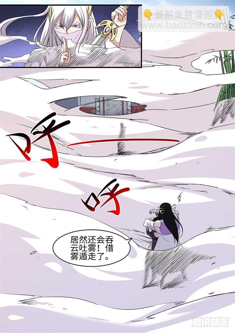 第161话 虎纹神力-第133话