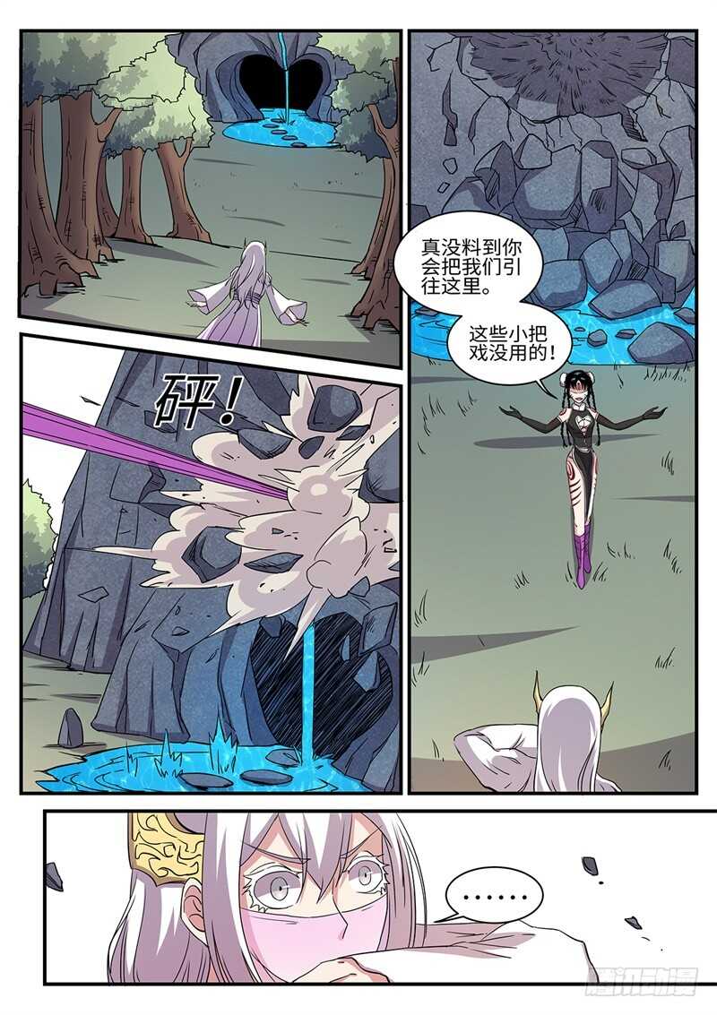 第163话 火辣辣的兄妹-第135话