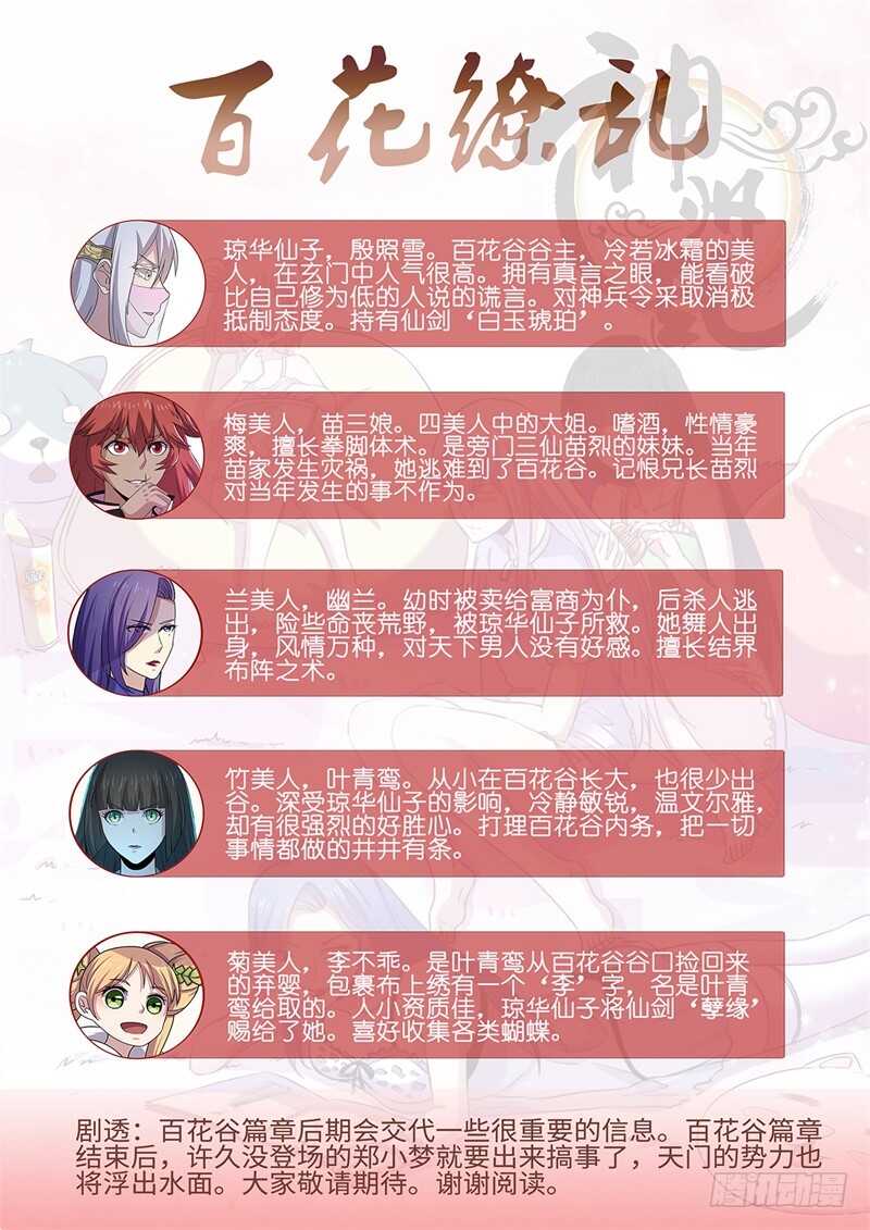 第163话 火辣辣的兄妹-第135话
