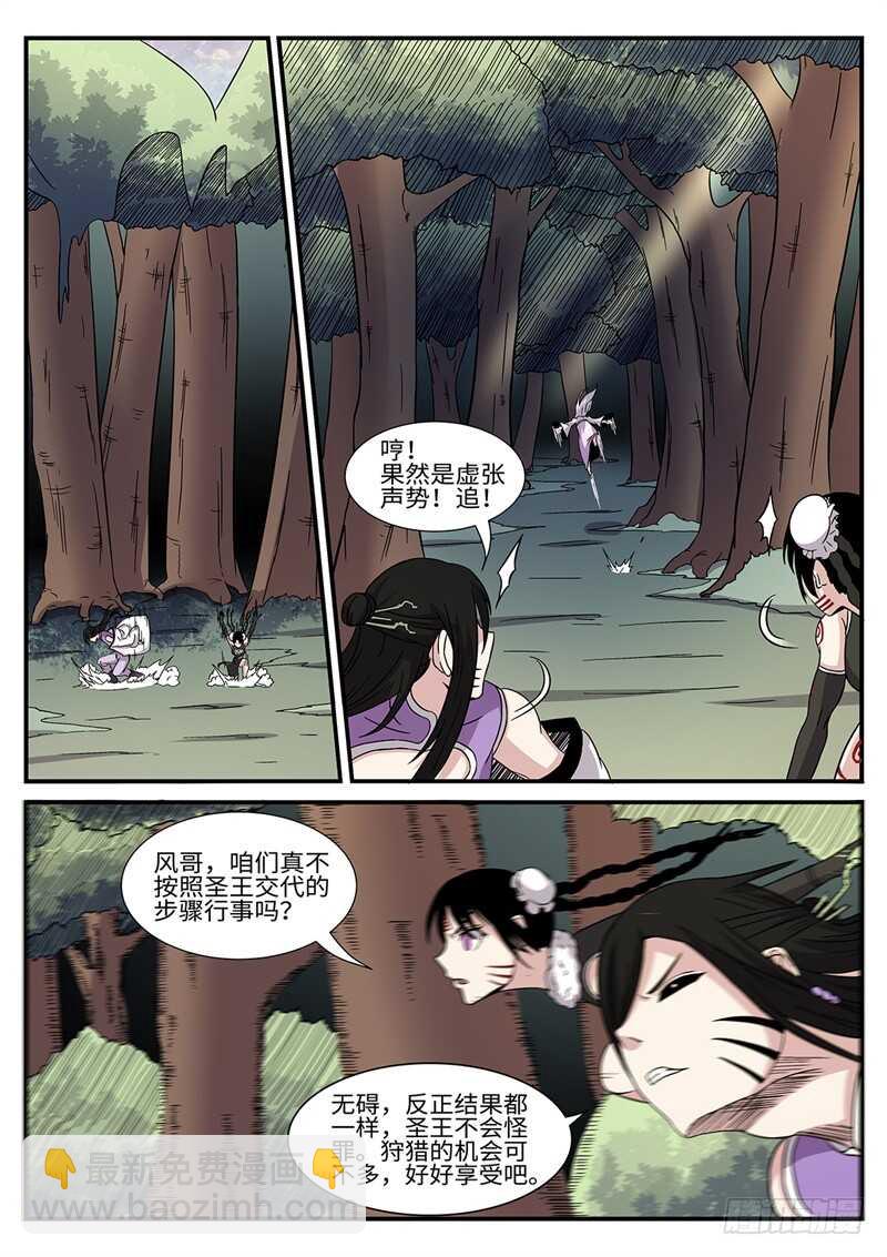第163话 火辣辣的兄妹-第135话